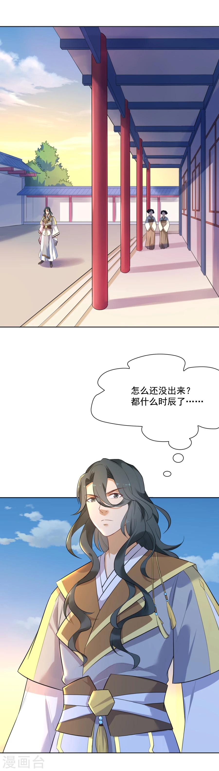 第49话 元帅，你流血了！8