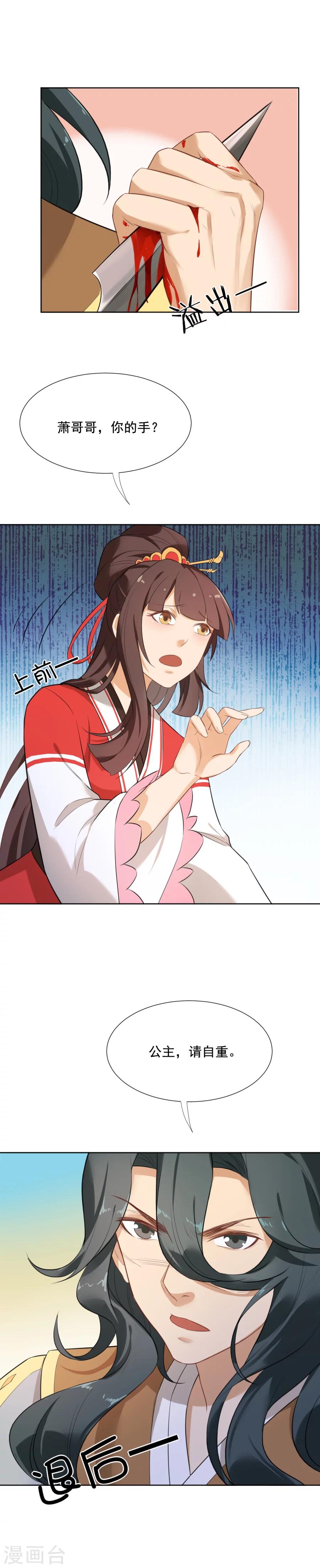 第50话 小伤也要包扎噢！1