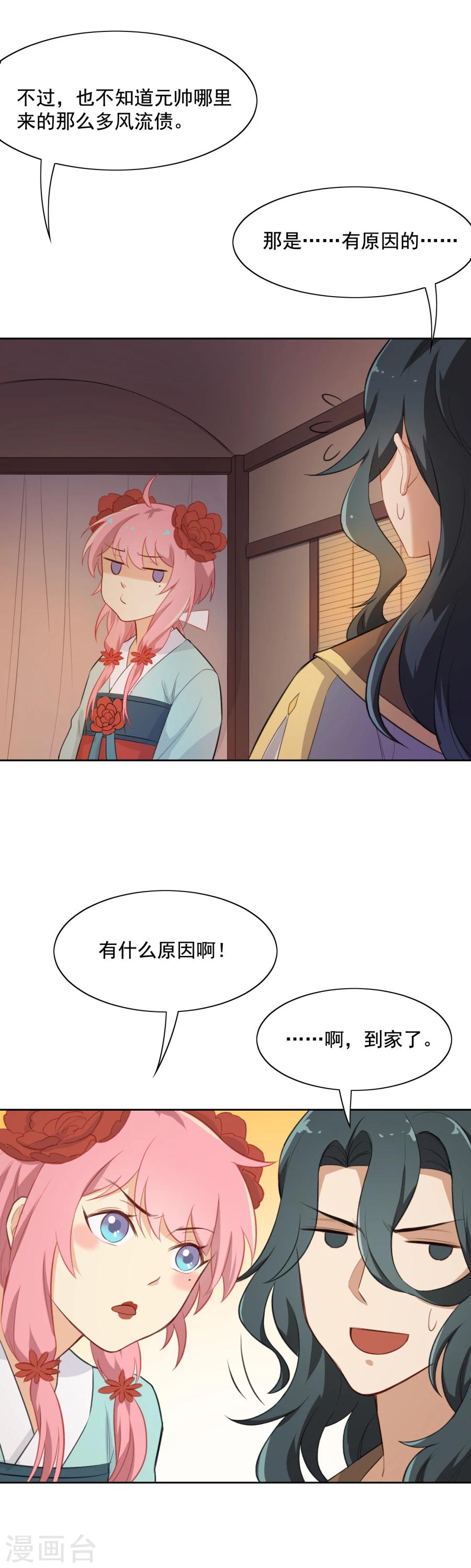 第50话 小伤也要包扎噢！10