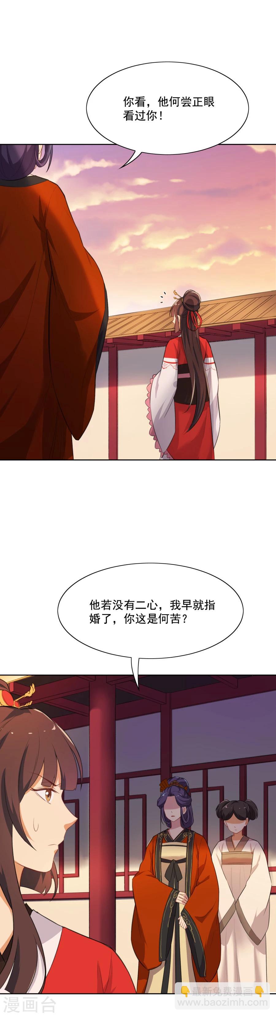 第50话 小伤也要包扎噢！4