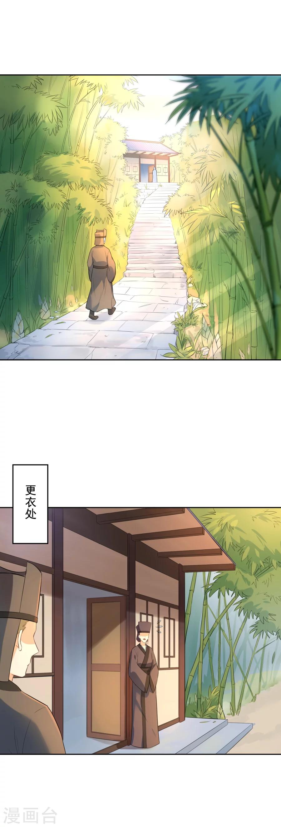 第51话 密林深处9