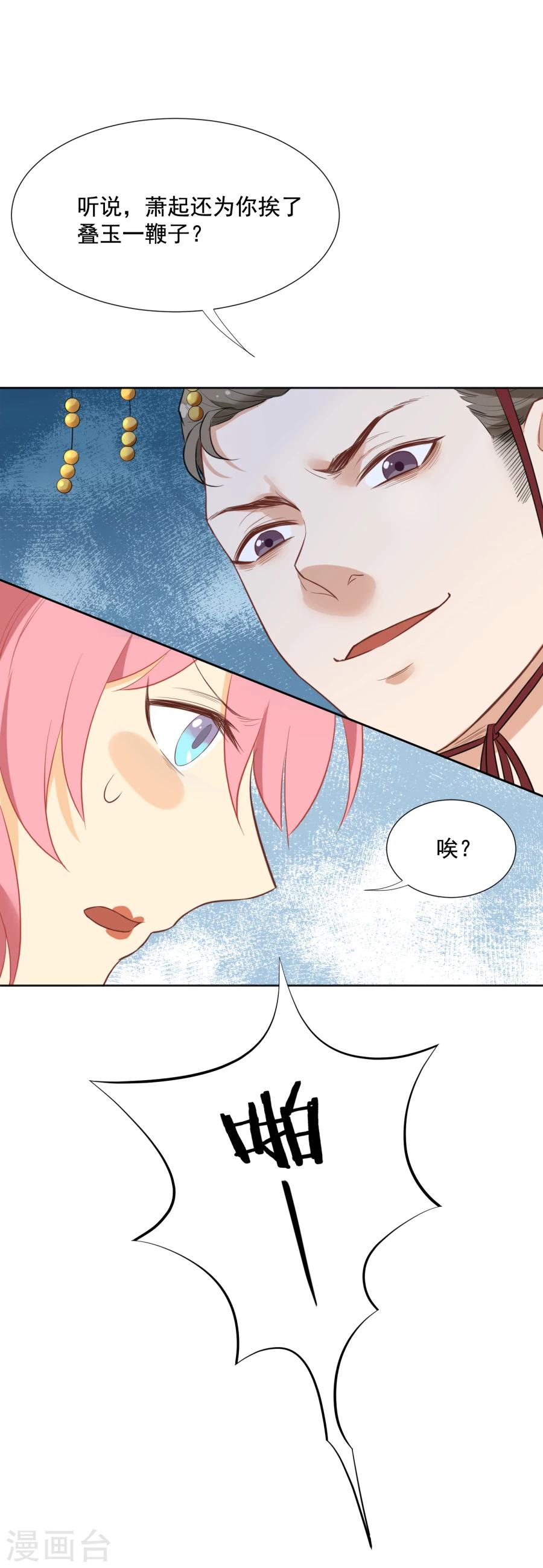 第52话 皇帝的恶趣味12
