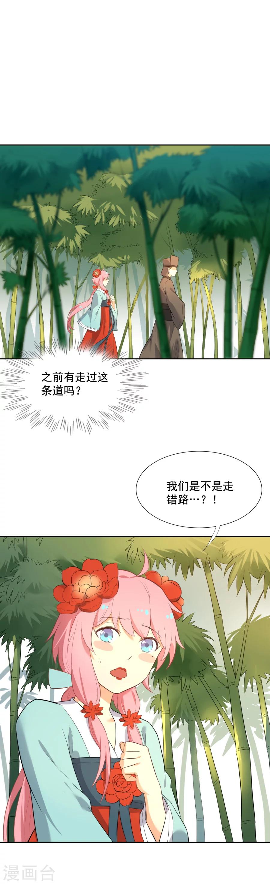 第52话 皇帝的恶趣味3