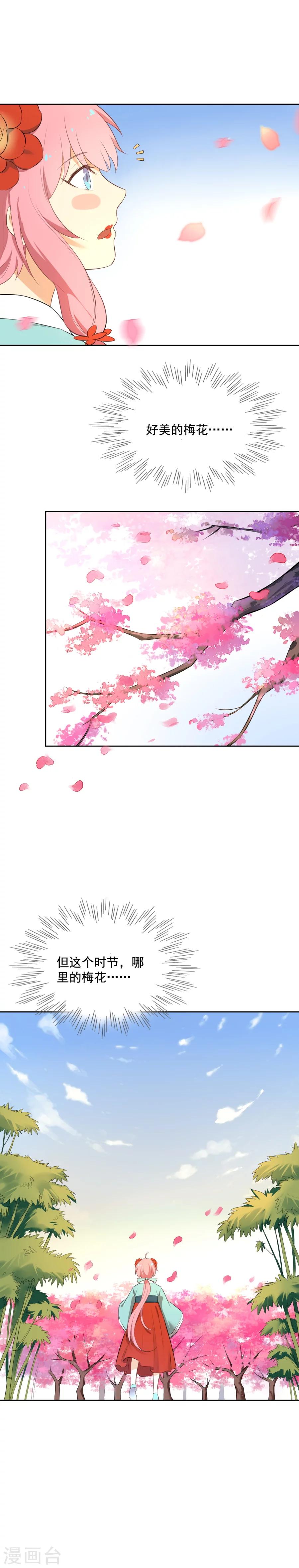 第52话 皇帝的恶趣味5