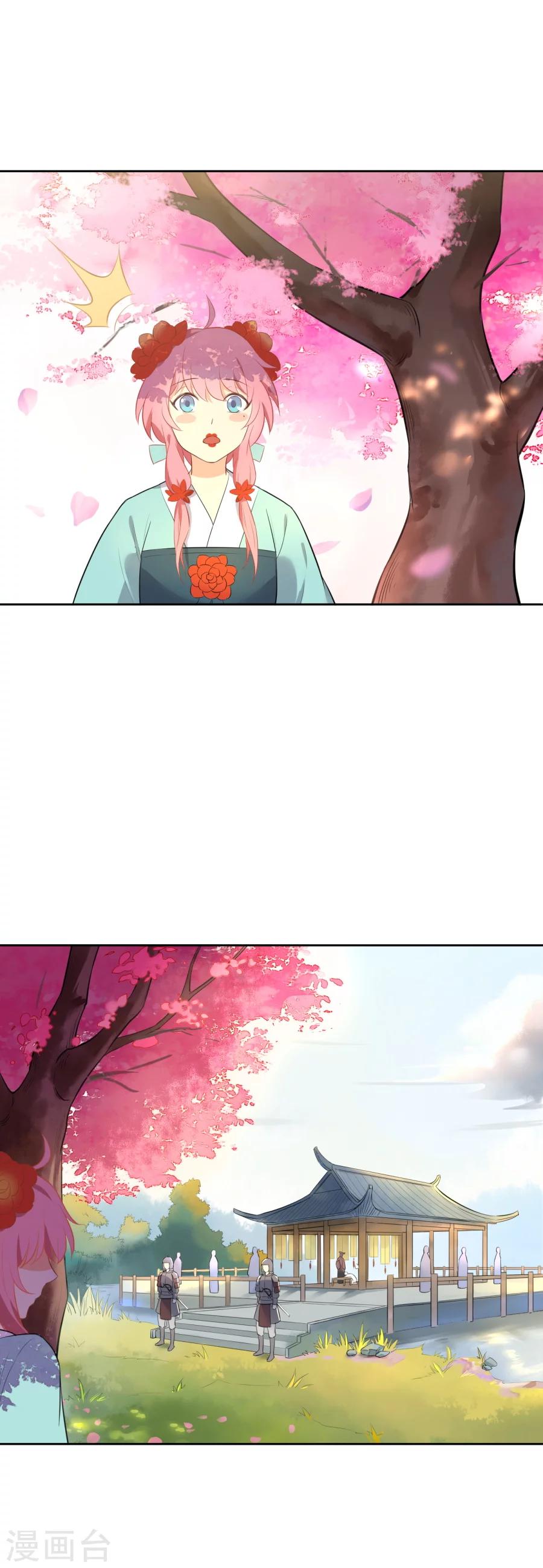 第52话 皇帝的恶趣味6