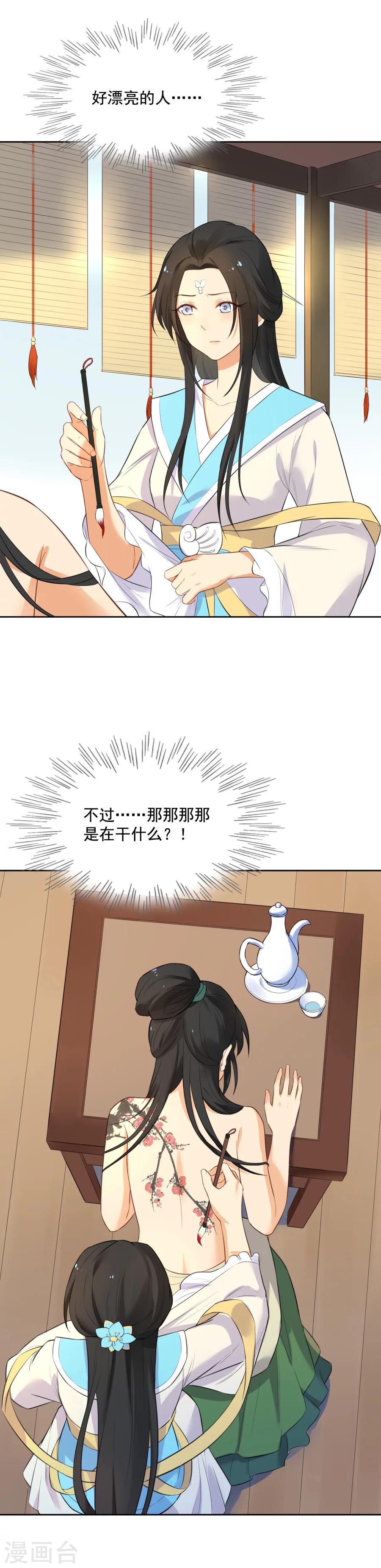 第52话 皇帝的恶趣味7
