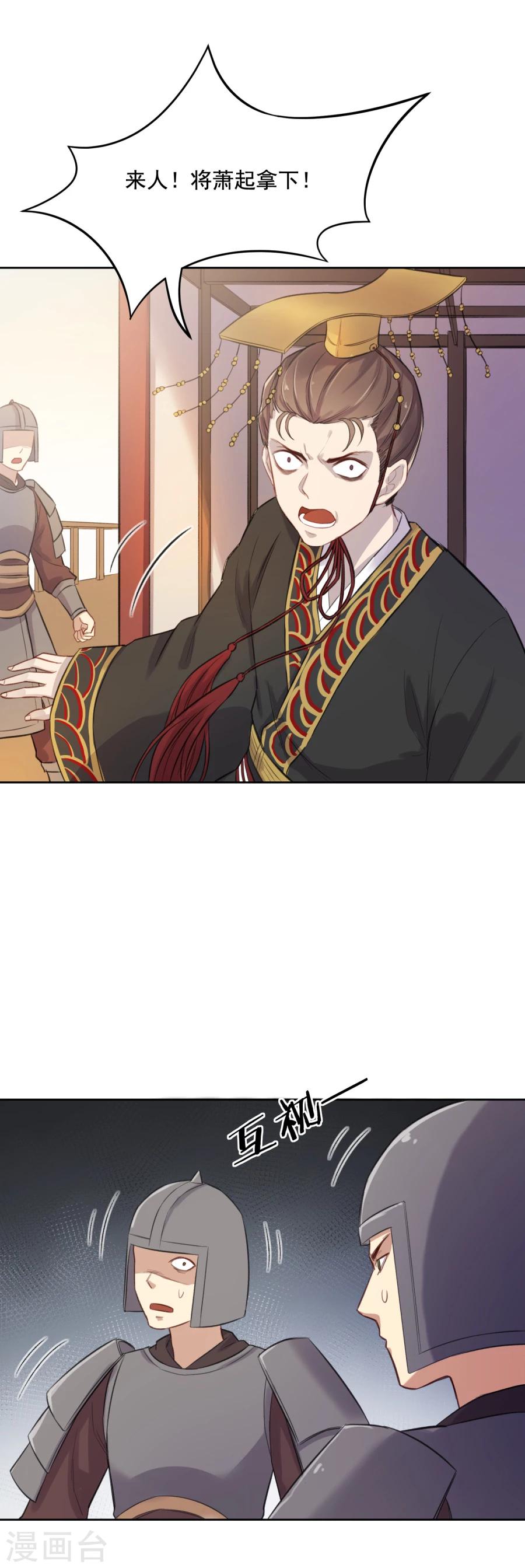 第53话 陛下不要啊！14