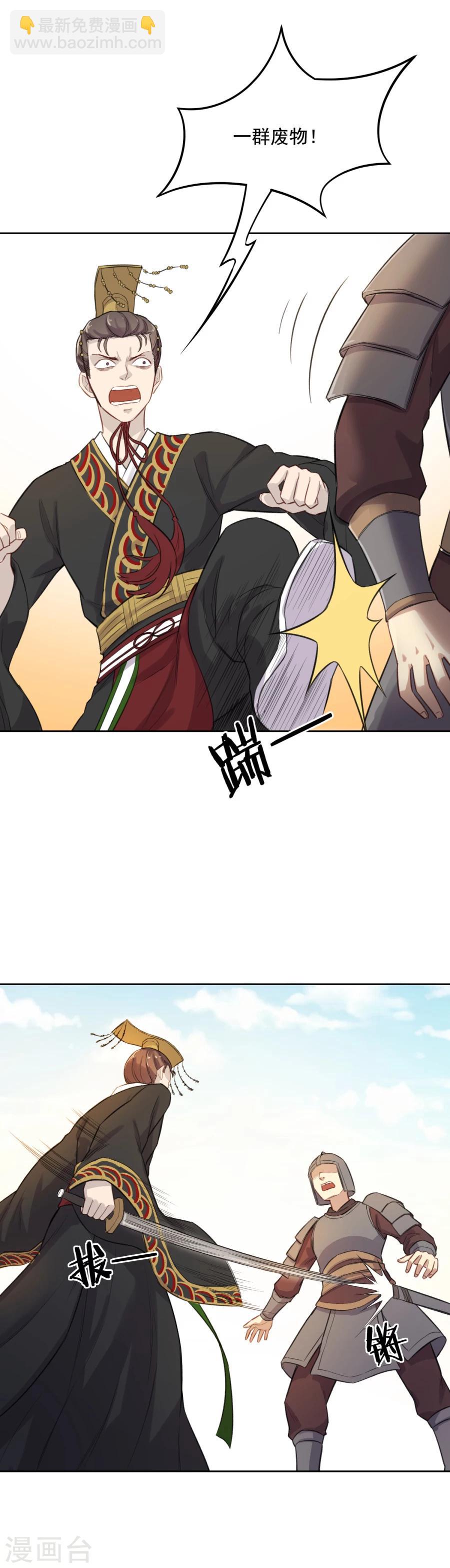 第53话 陛下不要啊！15