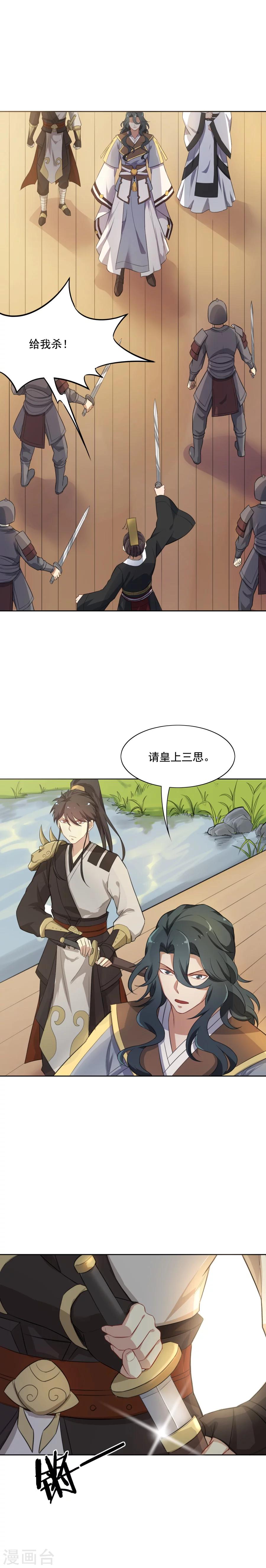 第53话 陛下不要啊！16