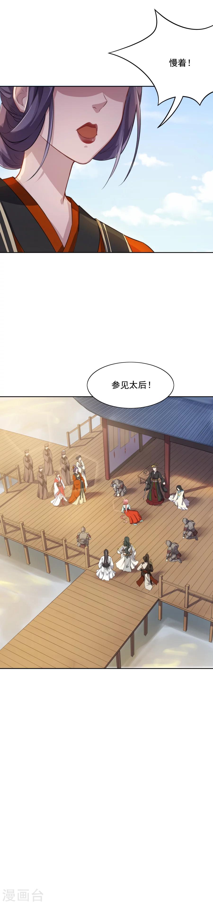 第53话 陛下不要啊！17