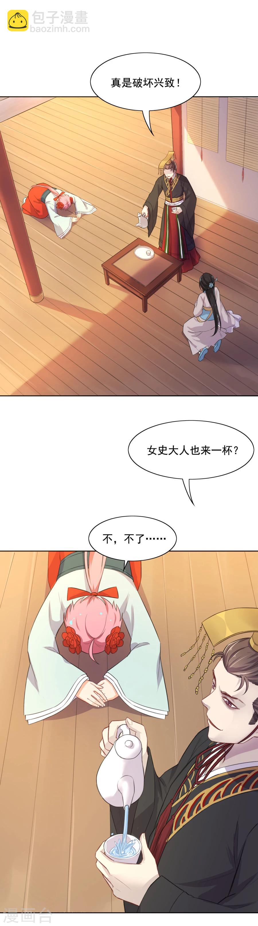 第53话 陛下不要啊！3