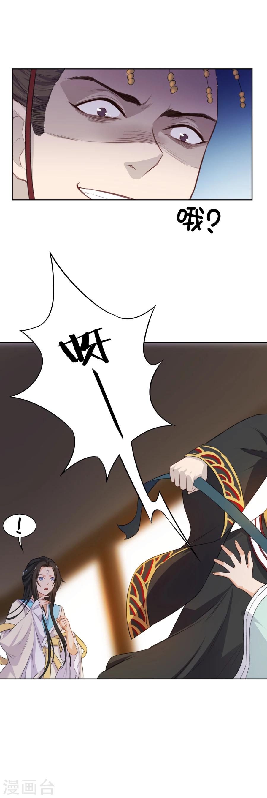 第53话 陛下不要啊！6