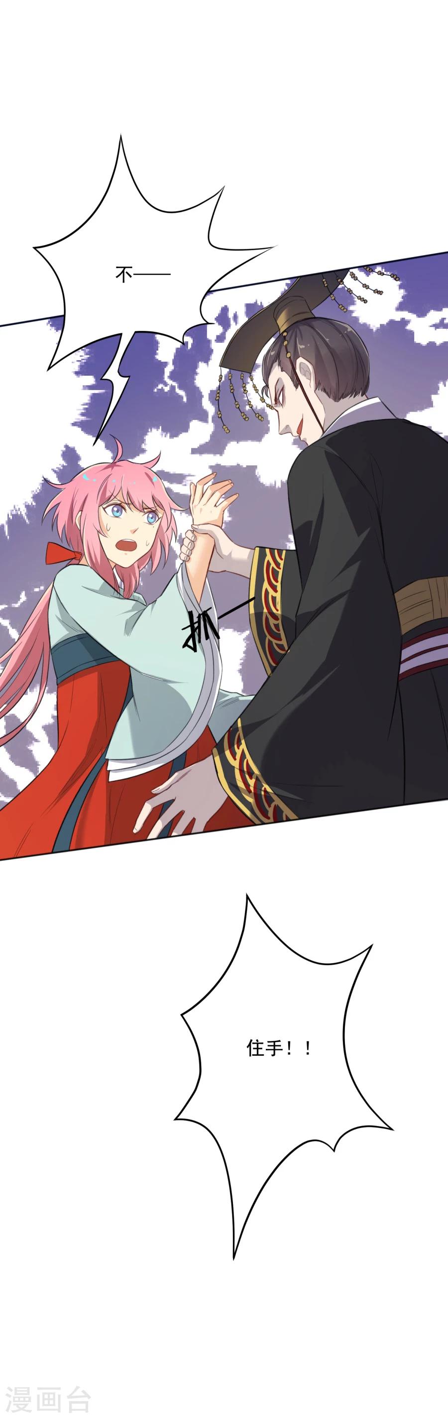 第53话 陛下不要啊！9