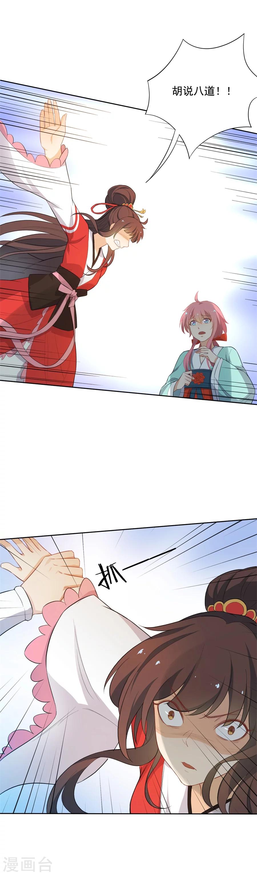 第55话 曾经的“青梅竹马”0