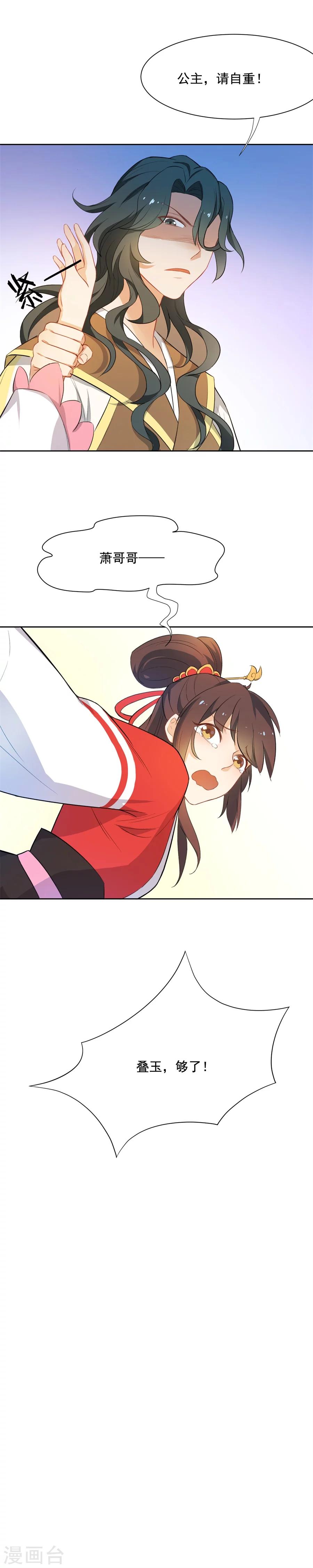 第55话 曾经的“青梅竹马”1