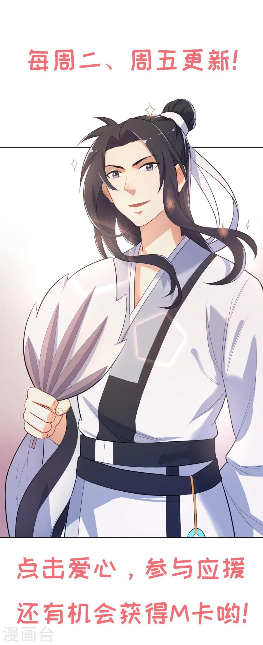 第55话 曾经的“青梅竹马”14