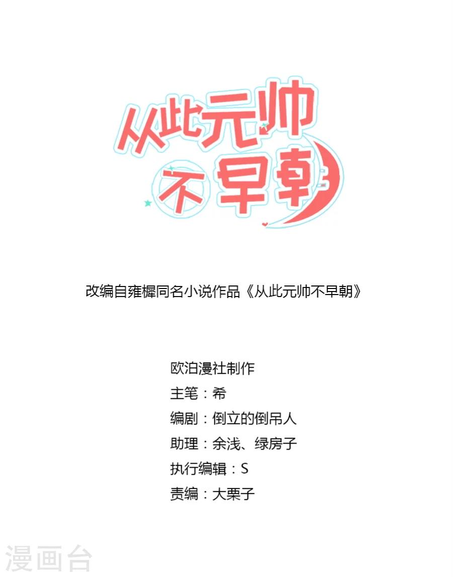 第55话 曾经的“青梅竹马”2