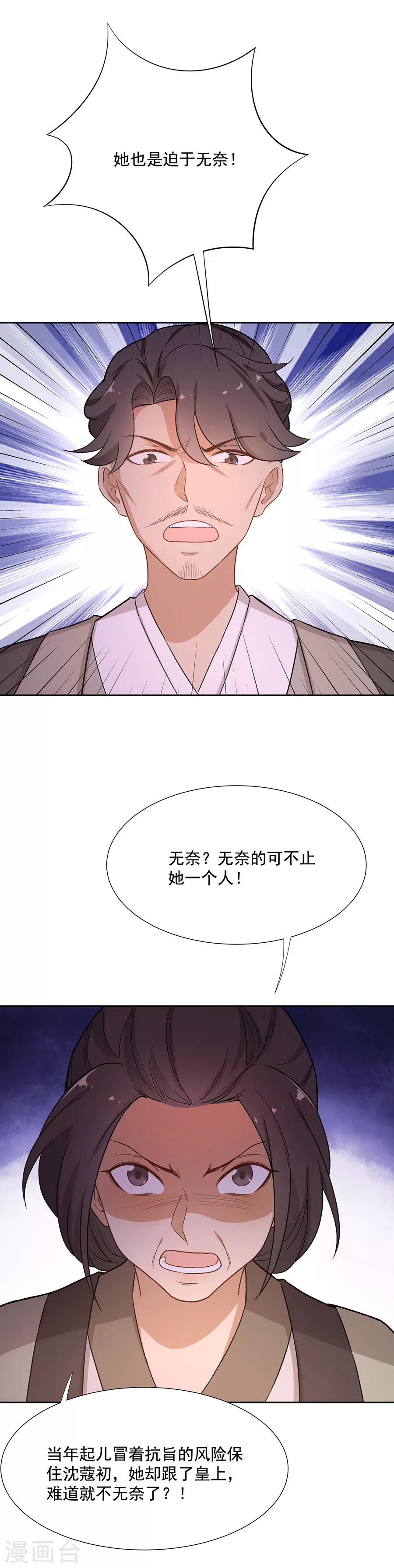第58话 似曾相识1