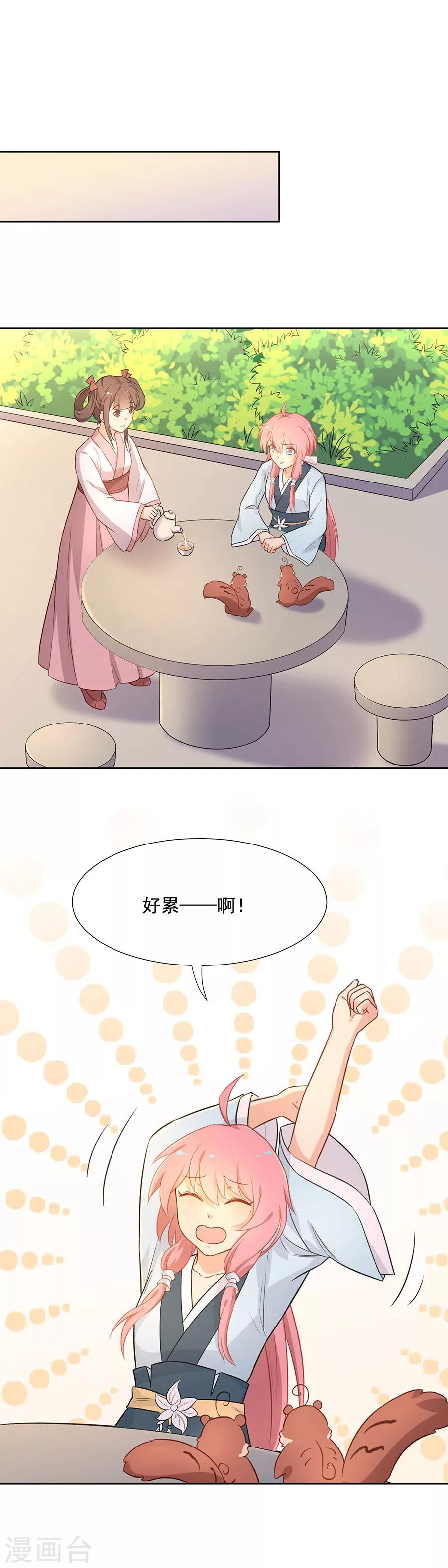 第58话 似曾相识10