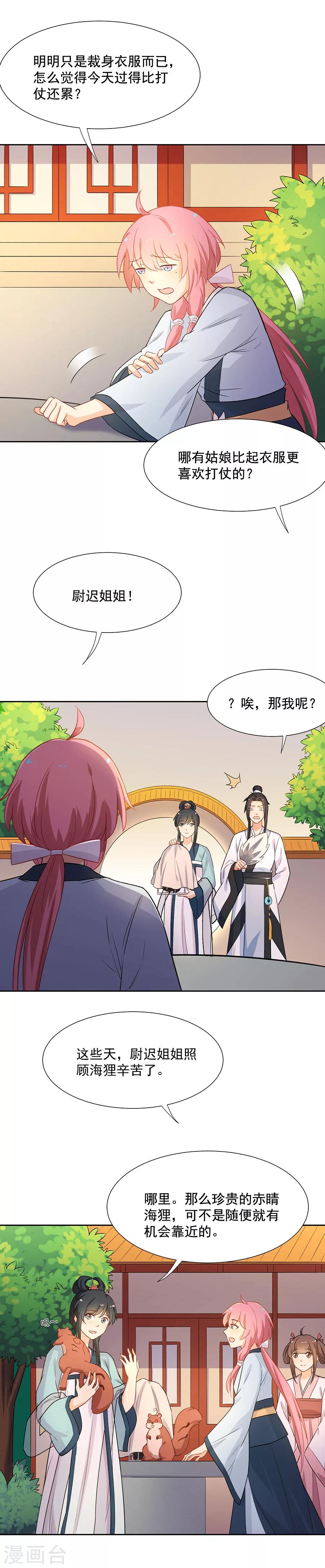 第58话 似曾相识11