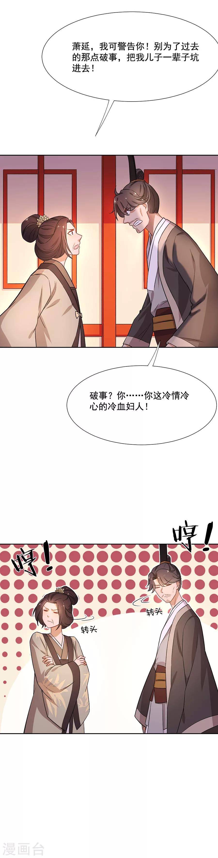 第58话 似曾相识2