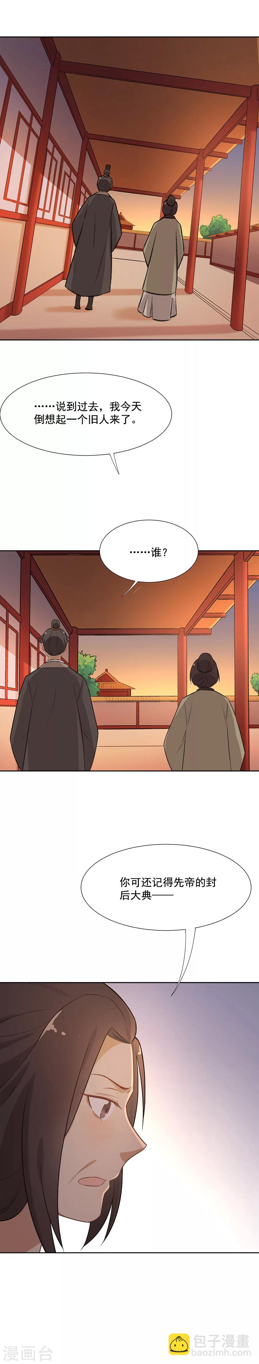 第58话 似曾相识3