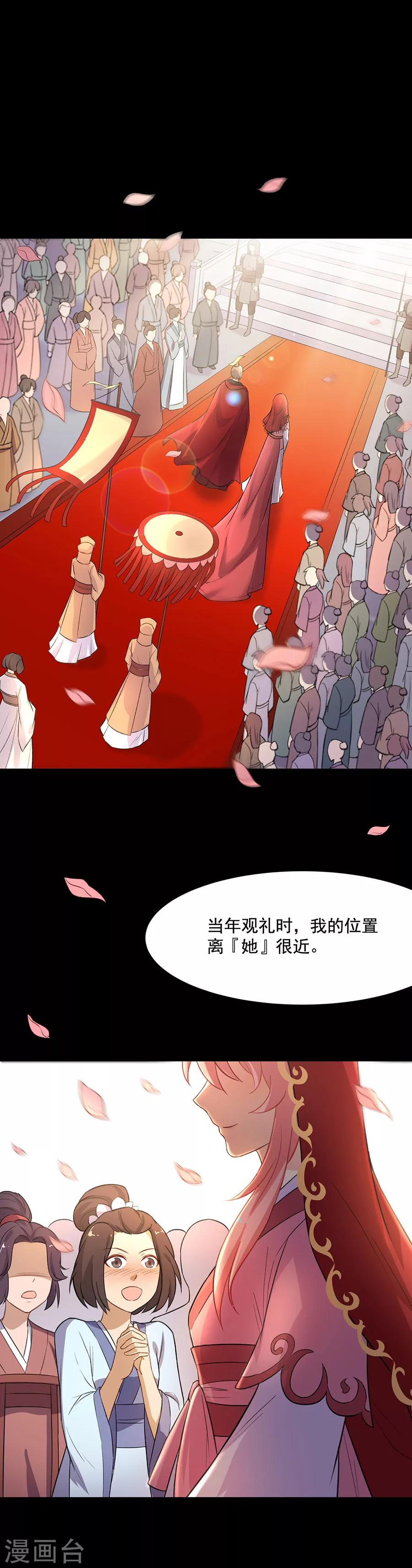 第58话 似曾相识4