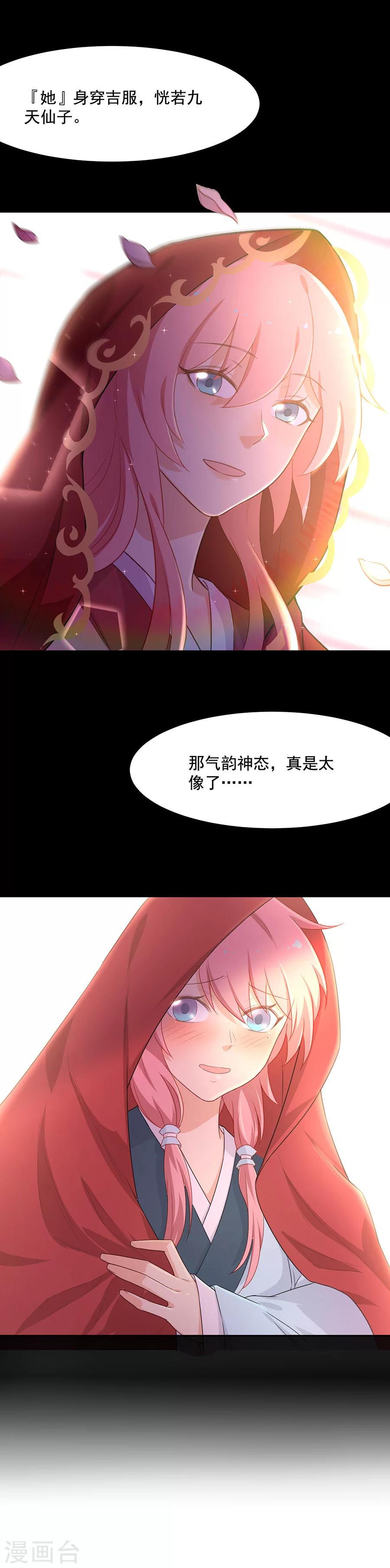 第58话 似曾相识5