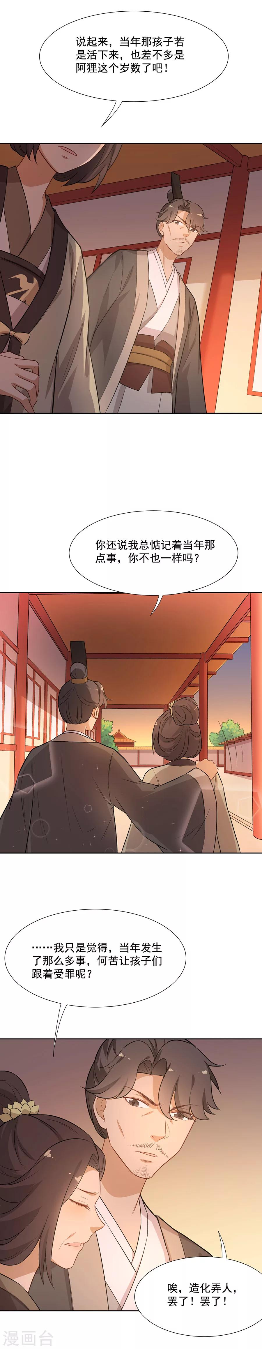 第58话 似曾相识7