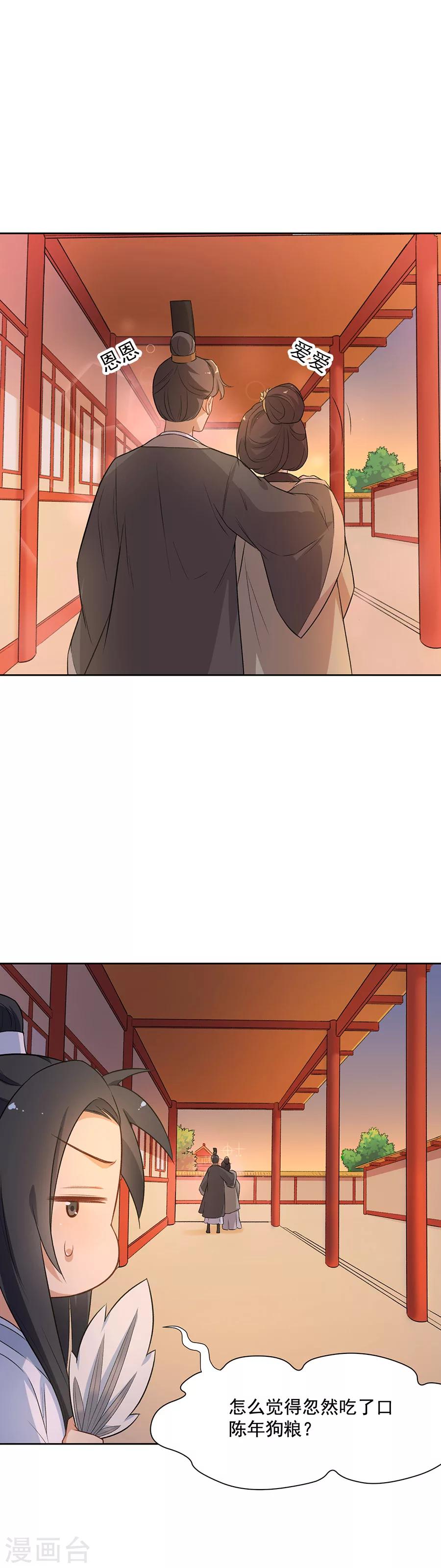 第58话 似曾相识8