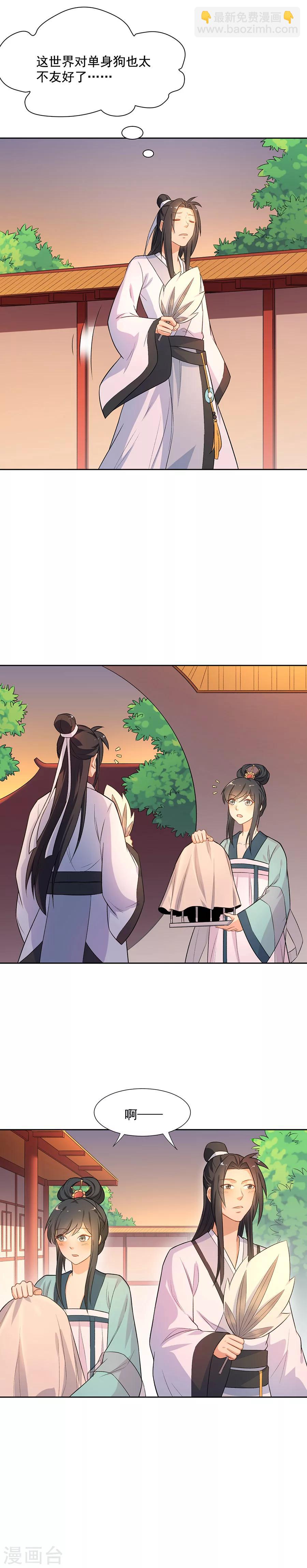 第58话 似曾相识9