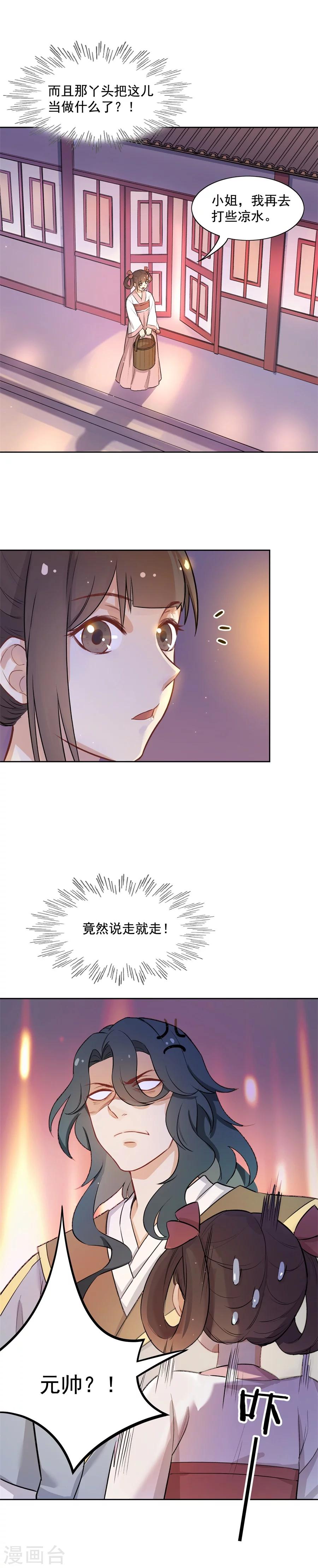 第60话 画面，太美！！！10