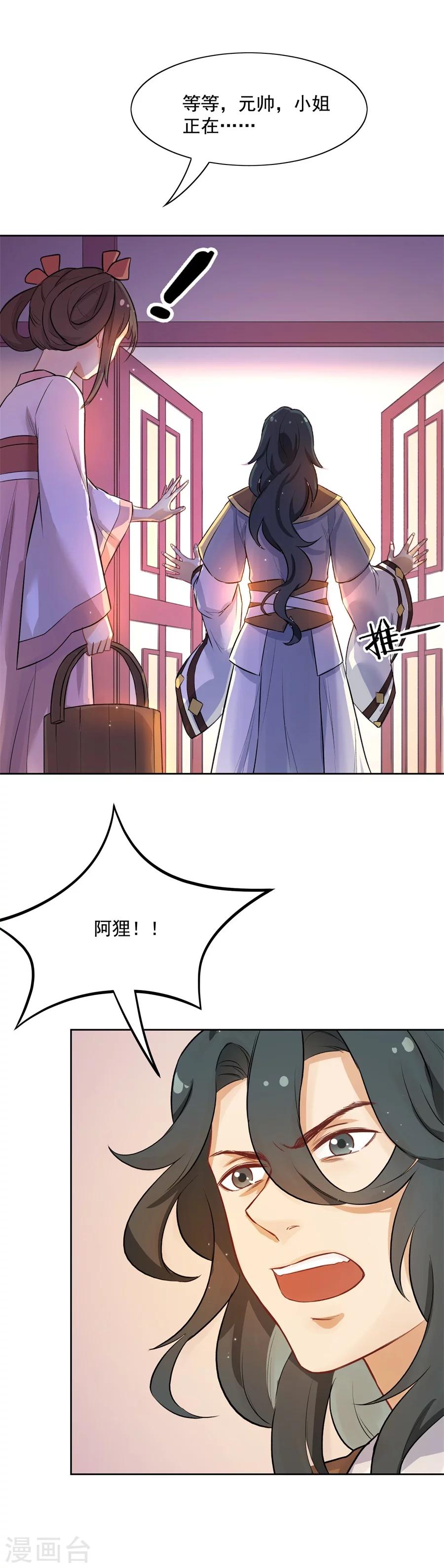 第60话 画面，太美！！！11