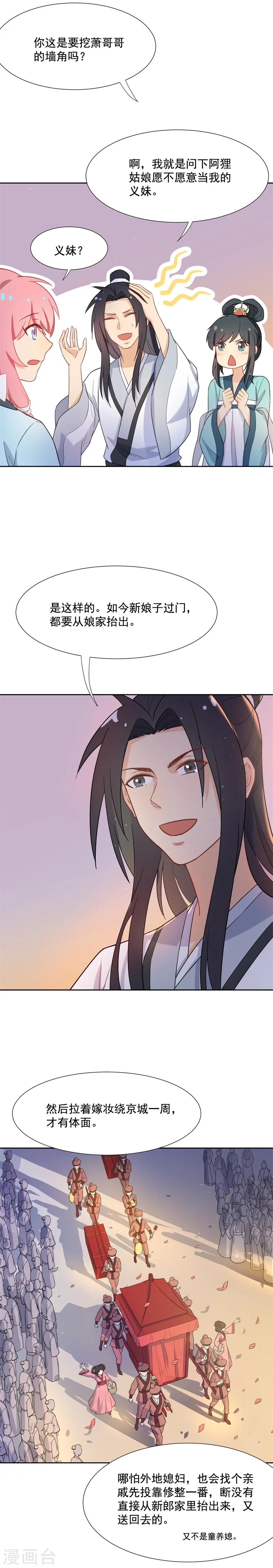 第60话 画面，太美！！！2