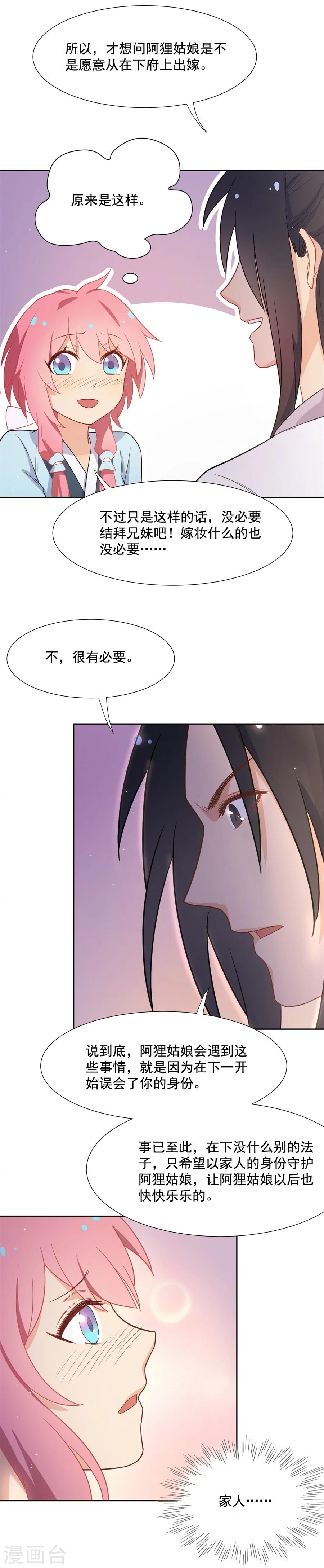 第60话 画面，太美！！！3