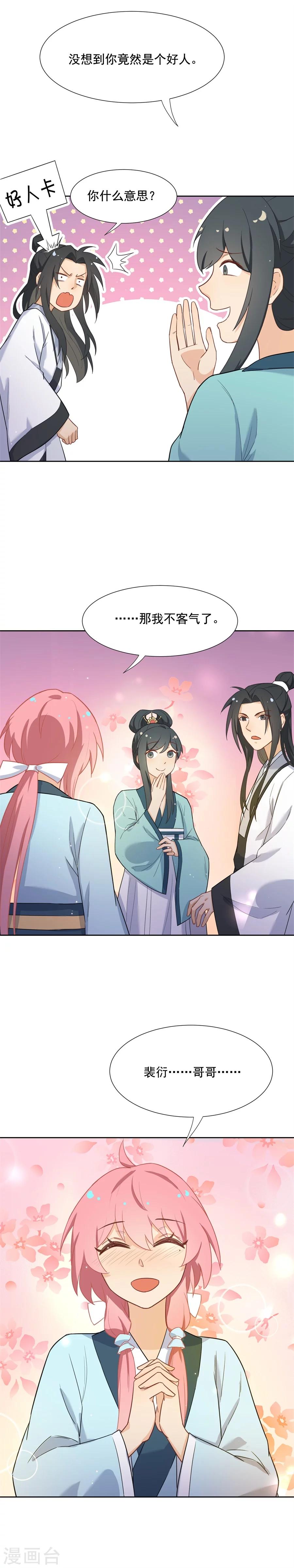 第60话 画面，太美！！！4