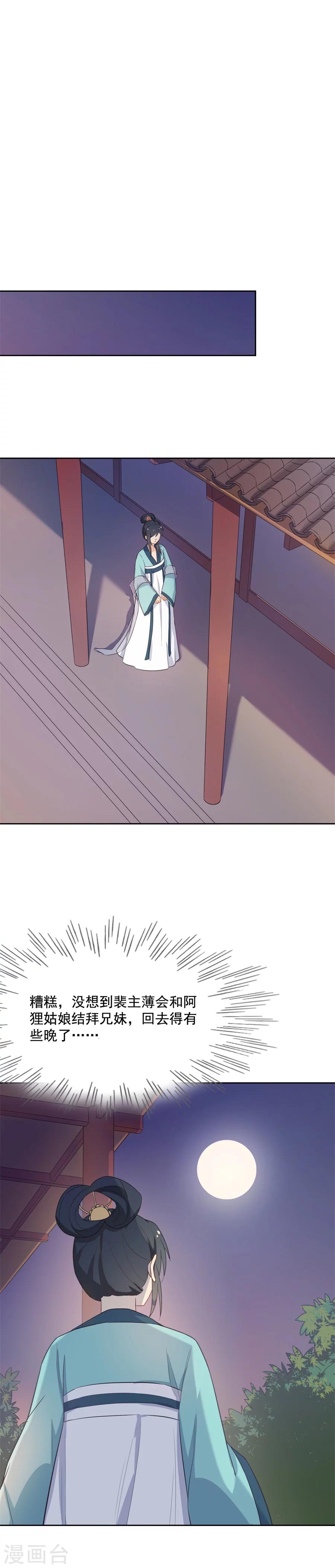 第60话 画面，太美！！！5