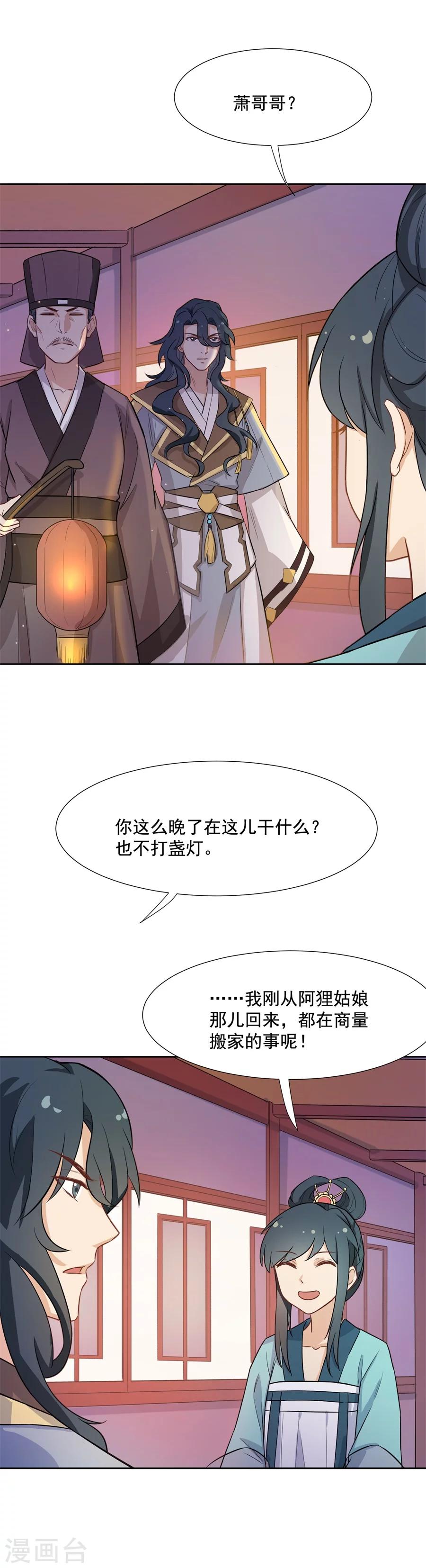 第60话 画面，太美！！！7