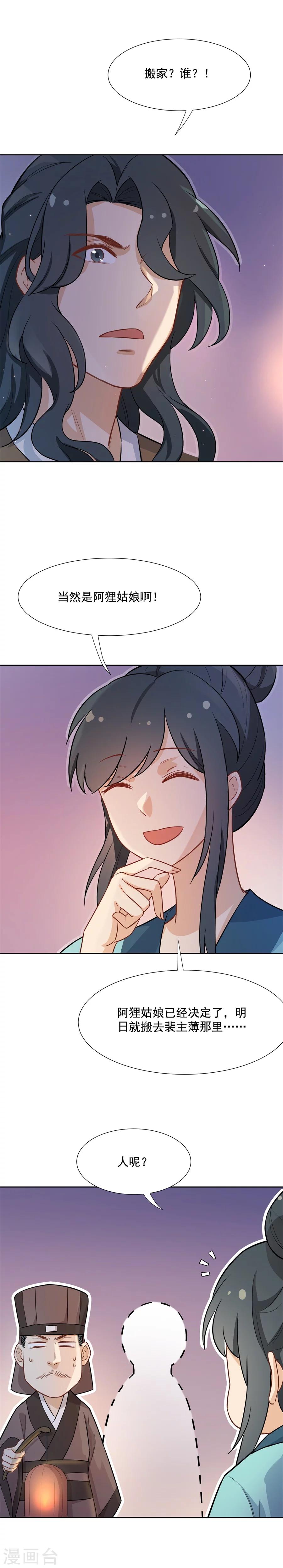 第60话 画面，太美！！！8