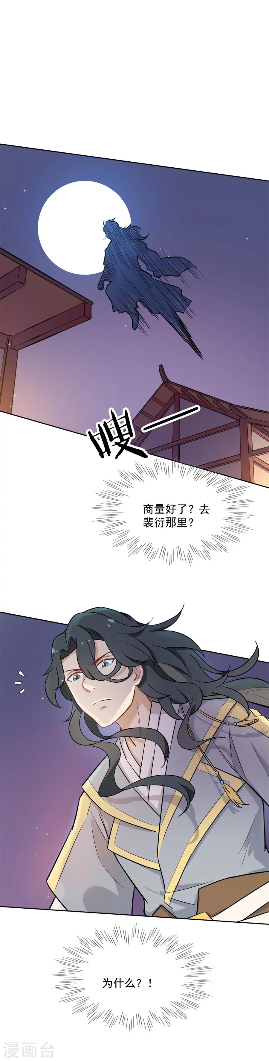 第60话 画面，太美！！！9