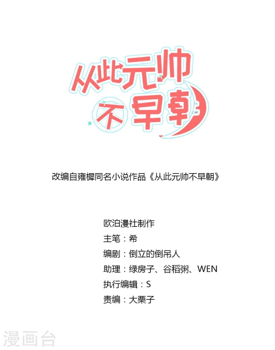 第61话 谦谦玉质的少年郎？！0