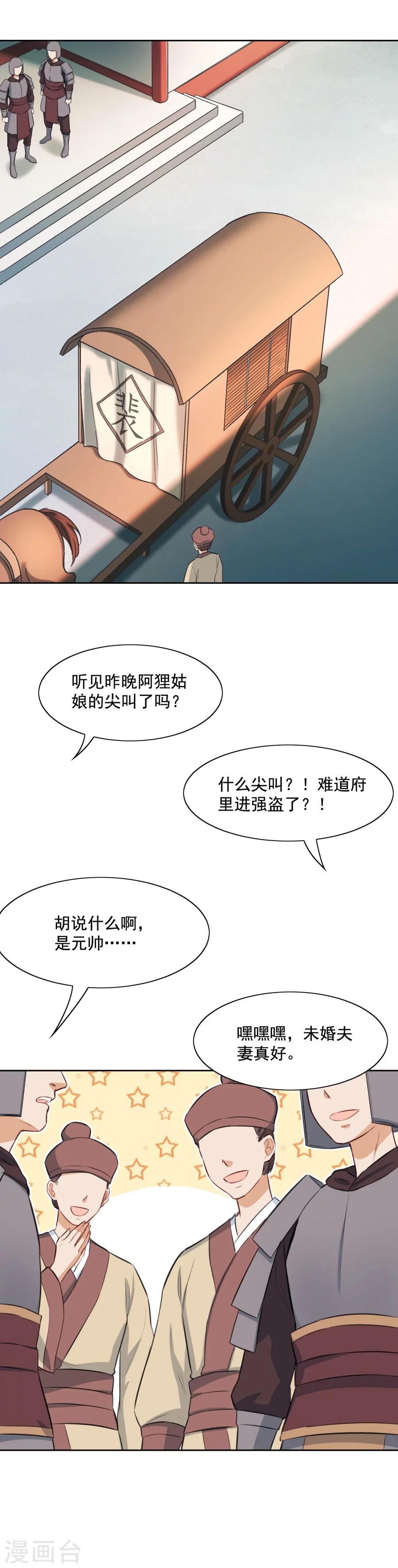 第61话 谦谦玉质的少年郎？！1