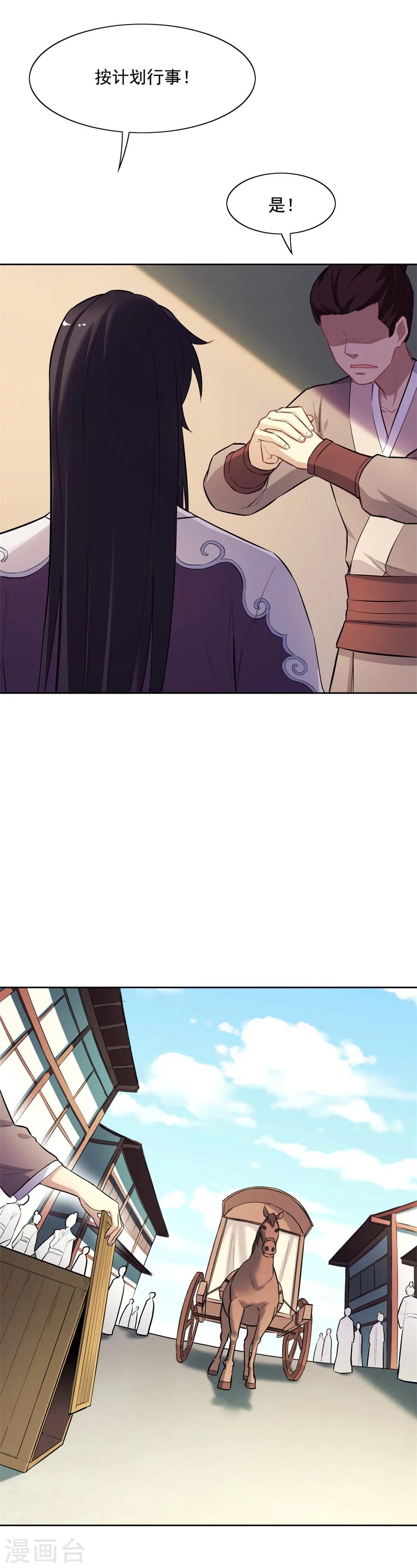 第61话 谦谦玉质的少年郎？！10
