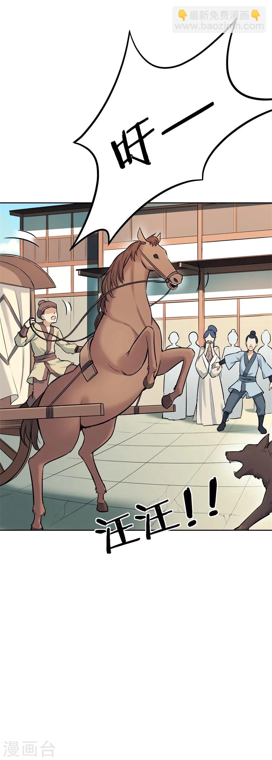 第61话 谦谦玉质的少年郎？！12