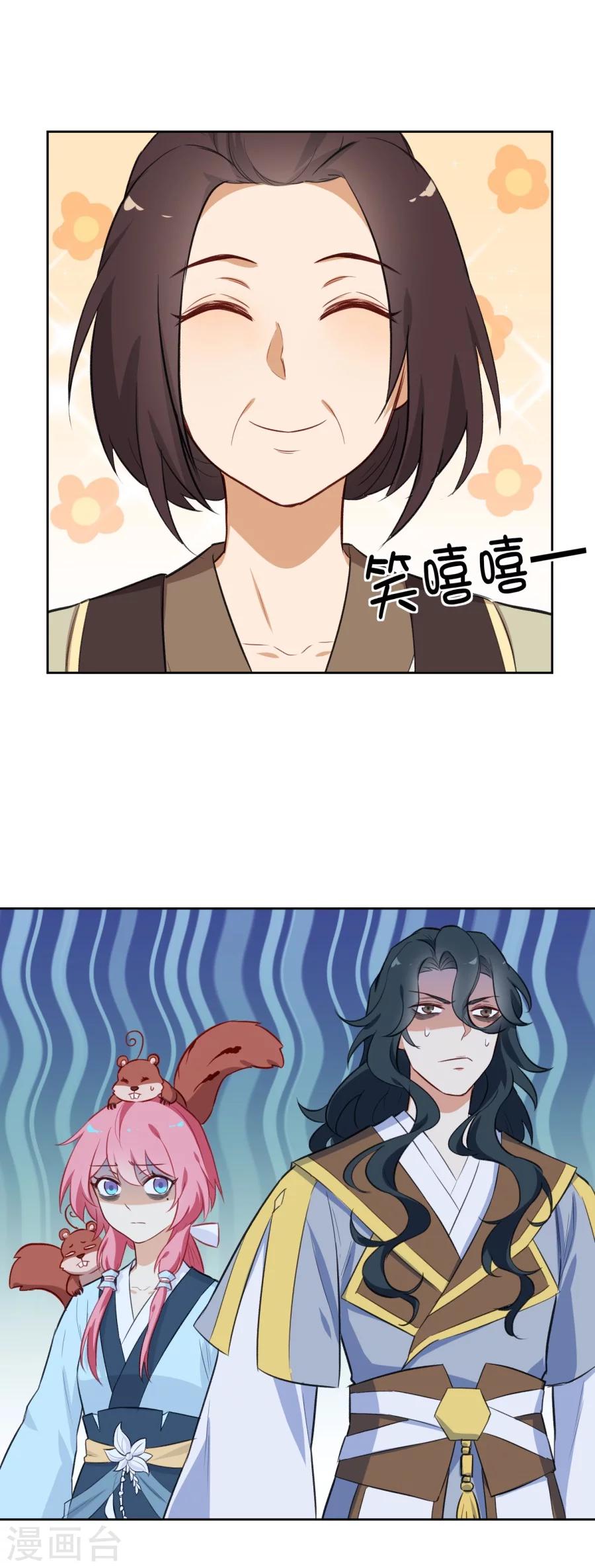 第61话 谦谦玉质的少年郎？！2