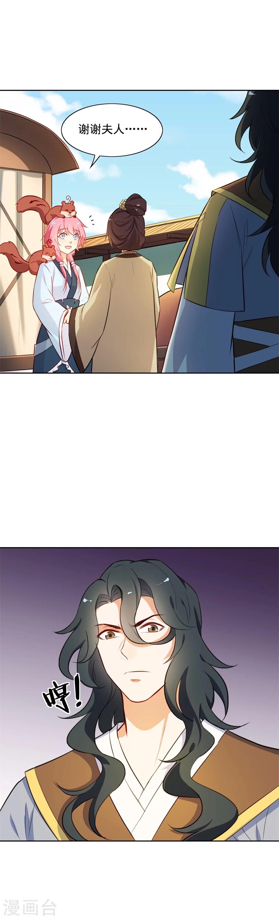 第61话 谦谦玉质的少年郎？！5