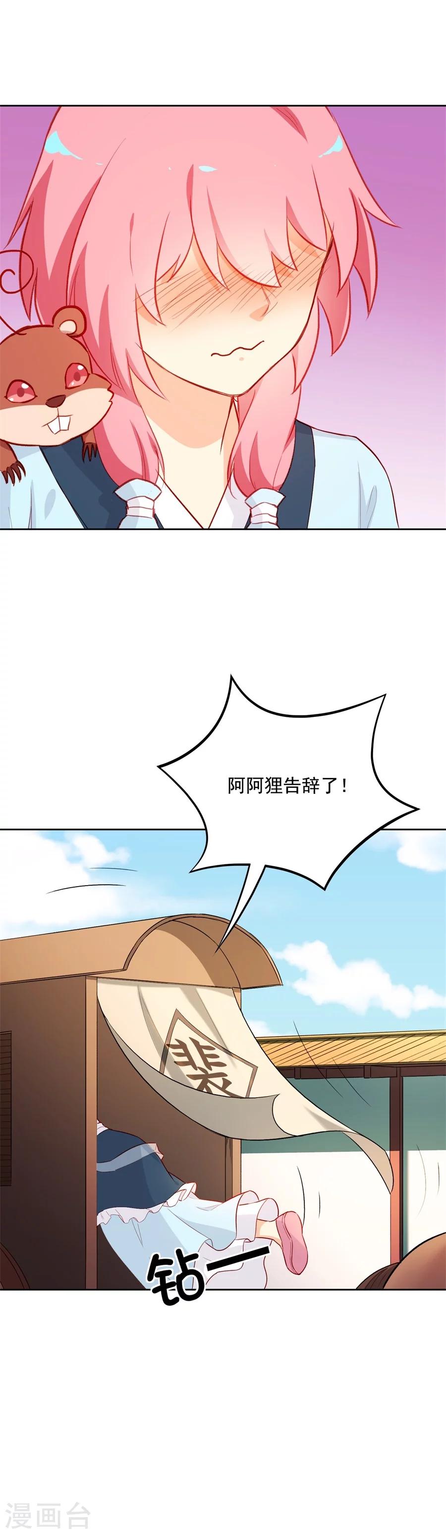 第61话 谦谦玉质的少年郎？！6