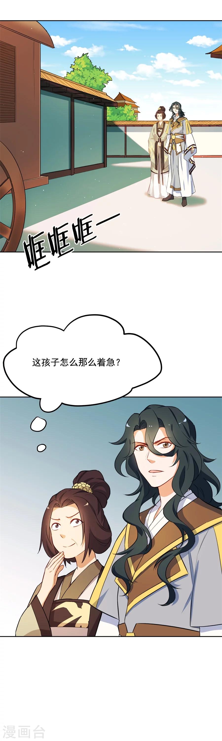 第61话 谦谦玉质的少年郎？！7