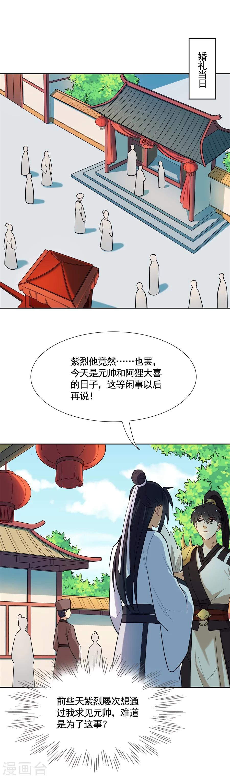 第65话 相守相望？！1