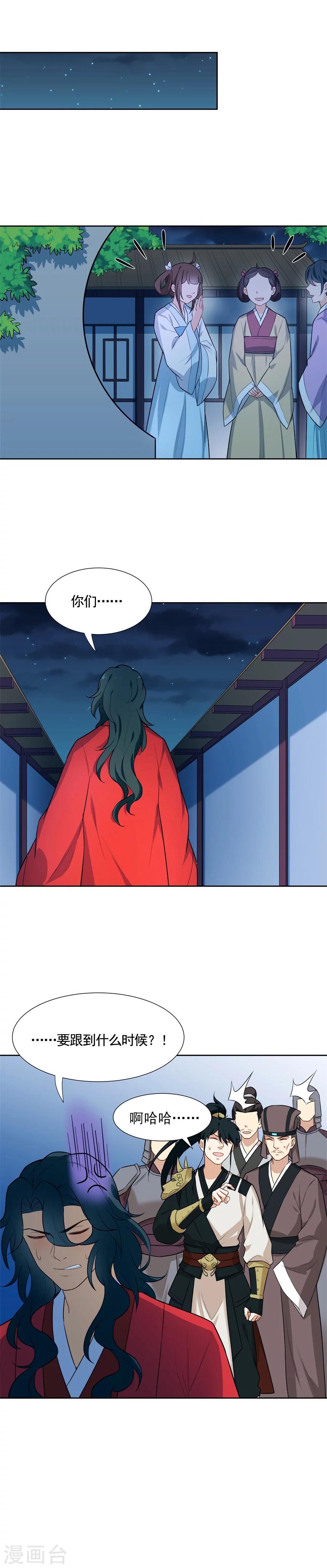 第65话 相守相望？！12
